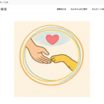 kourakukai_donation-site